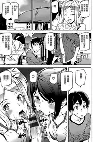 [Ashiomi Masato] Honey Service [Chinese] [無邪気漢化組]