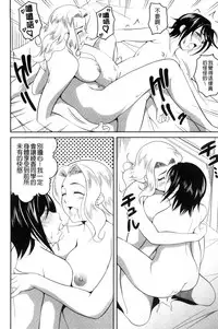 [Asamitsu Fumi] Love Chu-doku [Chinese]