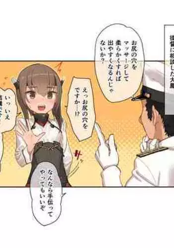 [Ajisaidenden (Kawakami Rokkaku)] Taihou Anal Onanie (Kantai Collection -KanColle-)