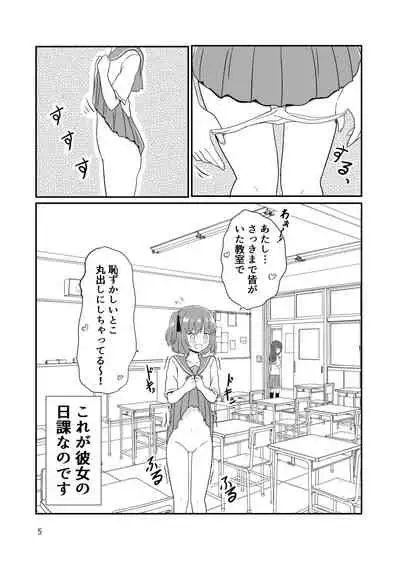 露出プレイする百合ップル