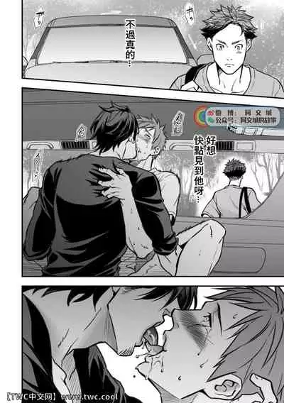 [Unknown (UNKNOWN)] Senpai, to. [Chinese] [同文城]