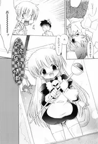 [Takashita Takashi] Binetsu Wakusei - Boys Fever Planet