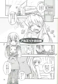 [L.S.D Cicle (Tachibana Toshihiro)] Chips (Rockman.EXE, Rockman Zero)