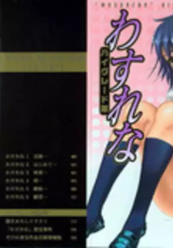 [Zero no Mono] Wasurena High Grade Edition Ch. 1-4 [English] {Wowdown} [Decensored]