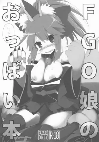 FGO Musume no Oppai Bon