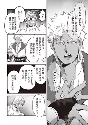 Kyojinzoku no Hanayome ch.1-6