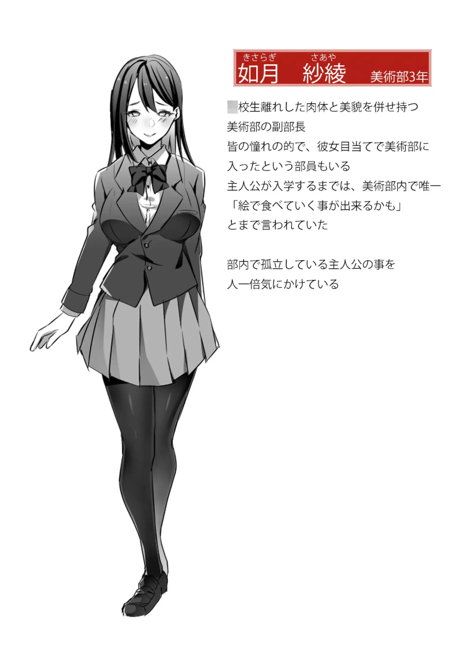 優しい先輩の甘い罠