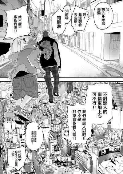 寒假绑架监禁!痴汉上班族与雌堕DK!