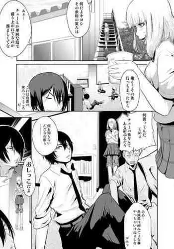 [nephila] Shichishou Shichikin Gokaime Kurai (Prison School)