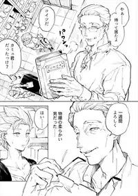 [TSUBO (bov)] Rental Kamyu-kun 1 day (Dragon Quest XI) [Digital]