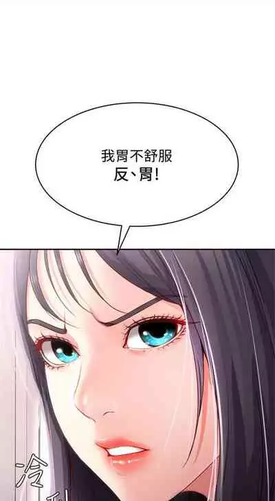 [週四] [嫌疑犯H & 金Zetta] 寄宿日記 1-21 官方中文（連載中）