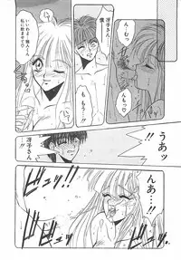 [Takanabe Chitose] Yokubou dake ga Ai wo Korosu