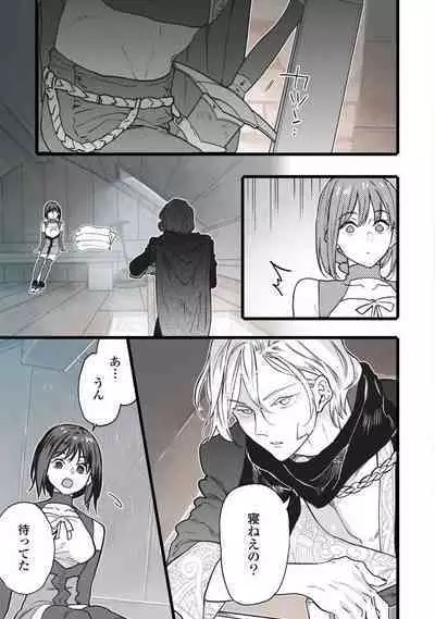 [Oyanu] Koisuru Himon no Senshi-Tachi 1-6