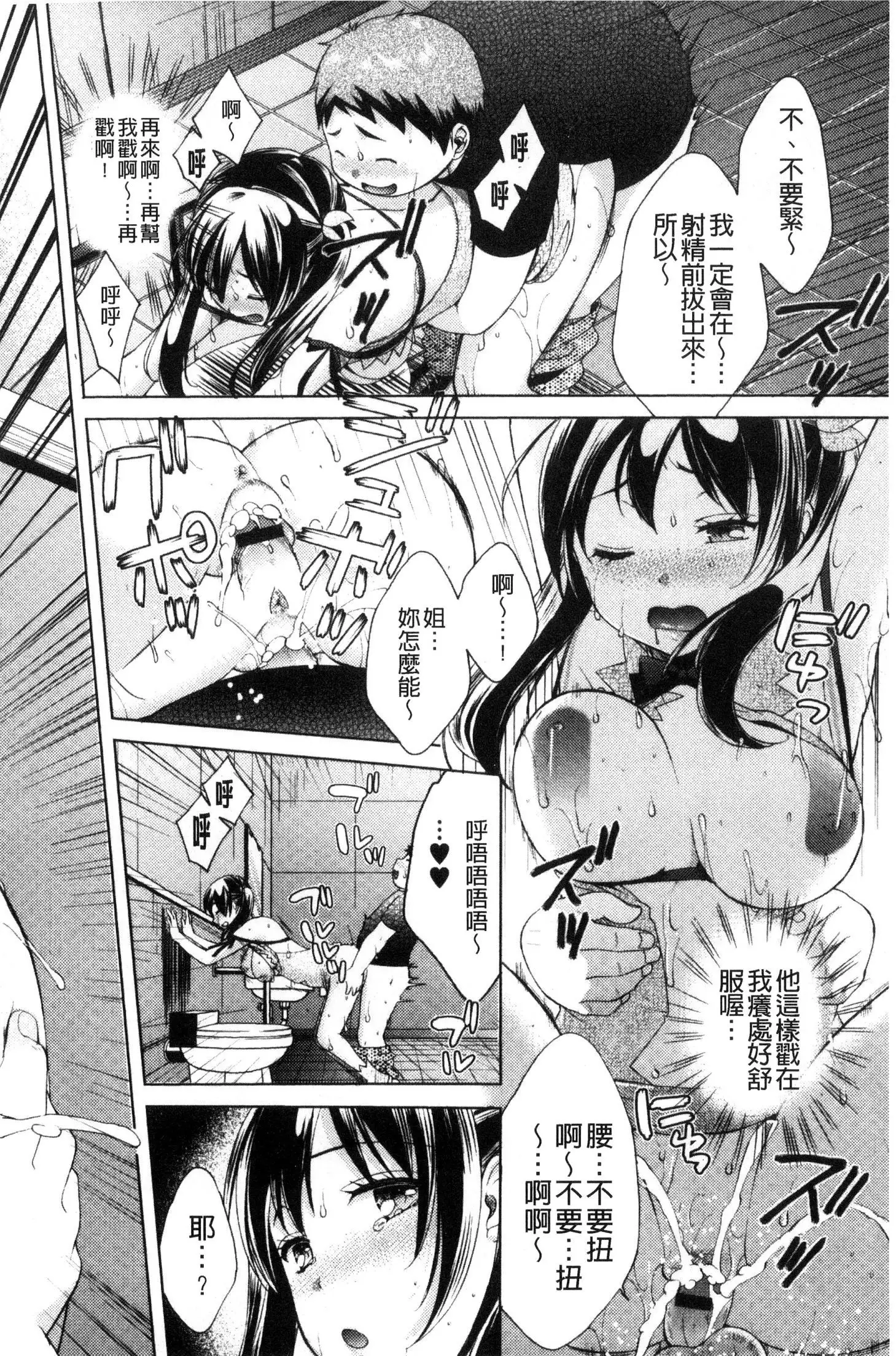 Hounyuu Eromangaka no Oshigoto