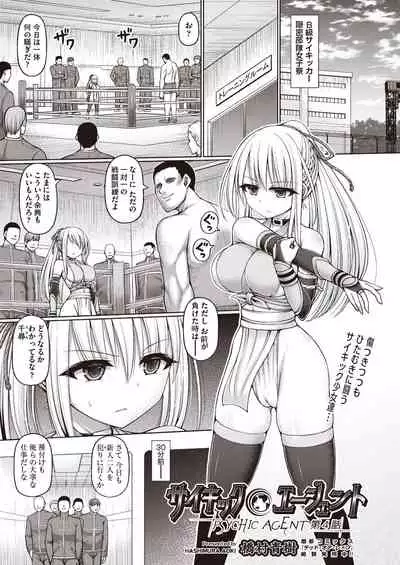 COMIC AUN Kai Vol. 7