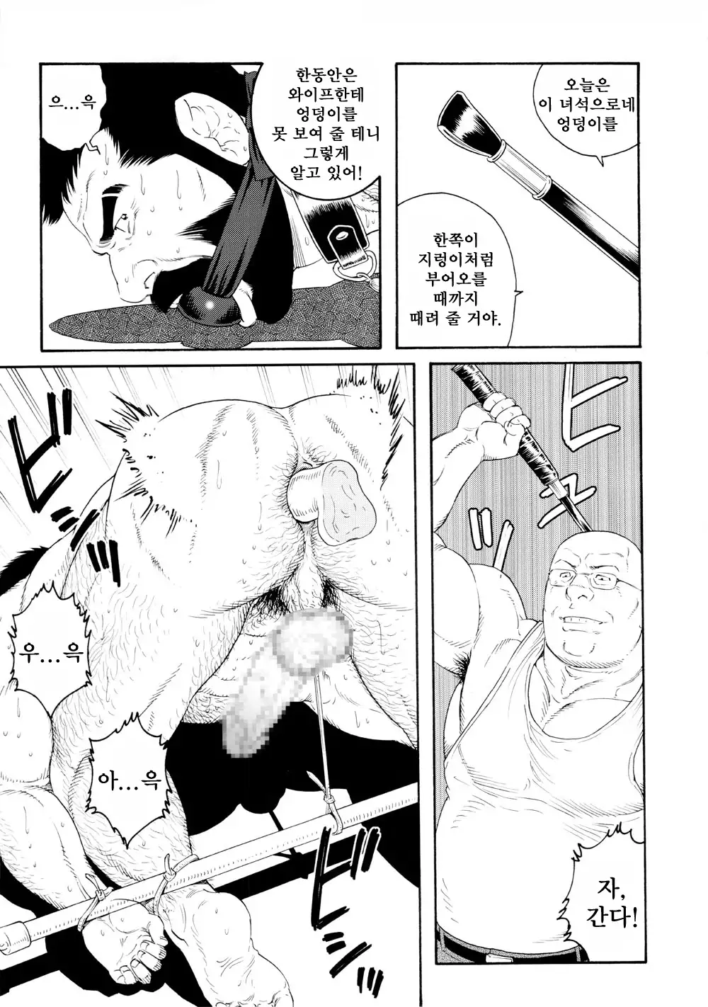 Tenraku no Keiyaku | 전락의 계약