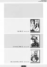 (C71) [Oshaban (Sasahiro)] Oshaban Shoushuuhen