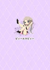 [ピィーエヌピィー]デリヘル呼んだ