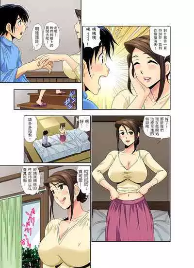 異常情色的理髮店爆乳阿姨～要不要試試看大人的服務呢？ 1-9話