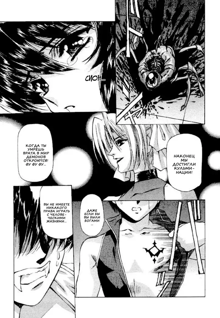 Satoshi Urushihara - Vampire Master rus 1