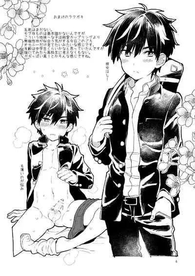 Honjitsu no Otooshi 2019 Spring