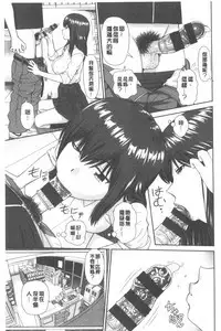 Shitaku Nacchatta. | 我變得好想要喔。