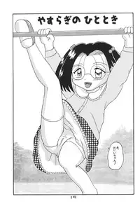 (CR28) [Bubble Company (Tenteko)] Kodomo Oukoku 8