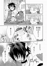 (SC48) [Panda 4gou (Shima Kyousuke)] CONTRIBUTION