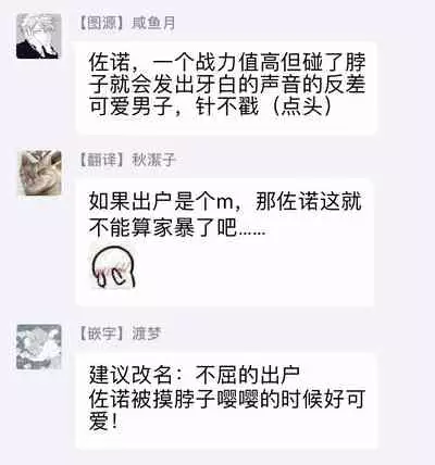 Fukutsu no Zono | 不屈的佐诺 Ch. 1