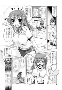 生膣ひゃくぱぁせんと！- Vol.01 Chapter 1