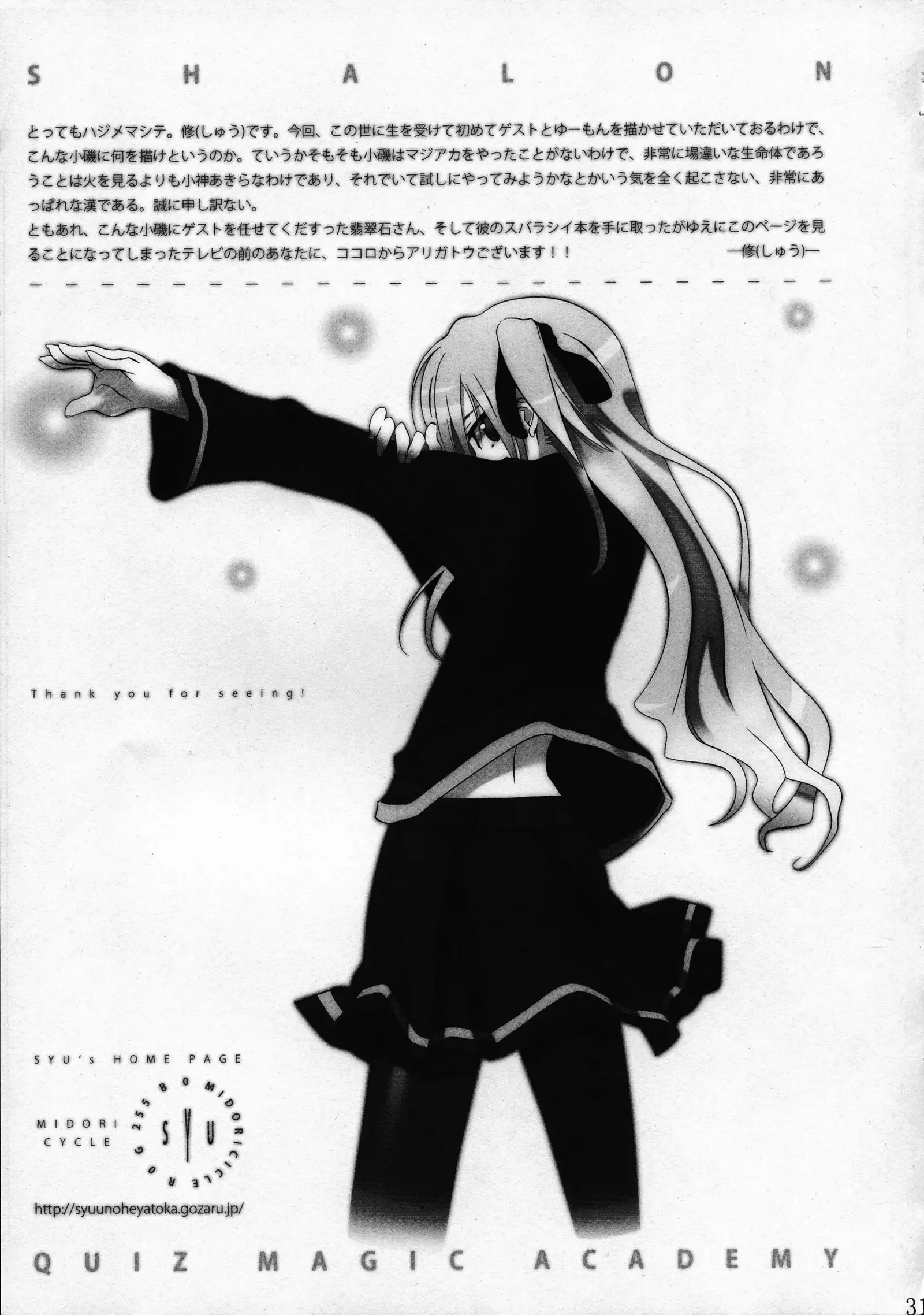 Quadruple Magical Apprentice