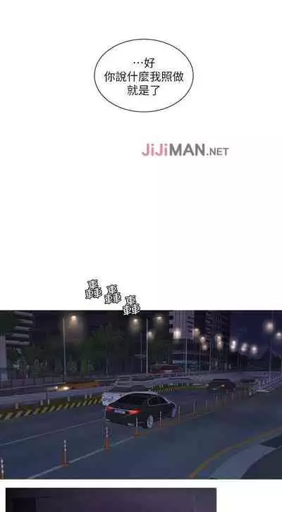 【周四连载】亲家四姐妹(作者:愛摸) 第1~64话
