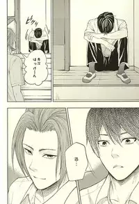 [V/A (Yamada)] EVIL LINE (World Trigger)