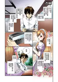 [Anthology] Tome Hame! ~Jikan wo Tomete Mondari Hametari~ [Chinese] [Den個人漢化] [Digital]