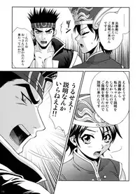 [U.R.C (Momoya Show-Neko] U.R.C Maniax 6 (Various)