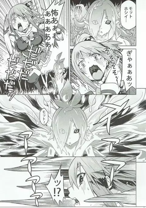 Kono Megami o Uneune Okasu Usui Hon.