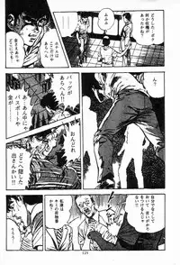 [Maeda Toshio] Chi no Wana Vol. 3