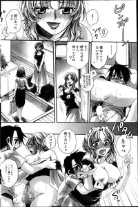 [Amatsuki Ruri] Otouto-Chan Rhapsody Ch.1-8