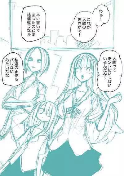 Kourin! Akuma Friends - Advent! Devil Friends | 降臨!惡魔Friends