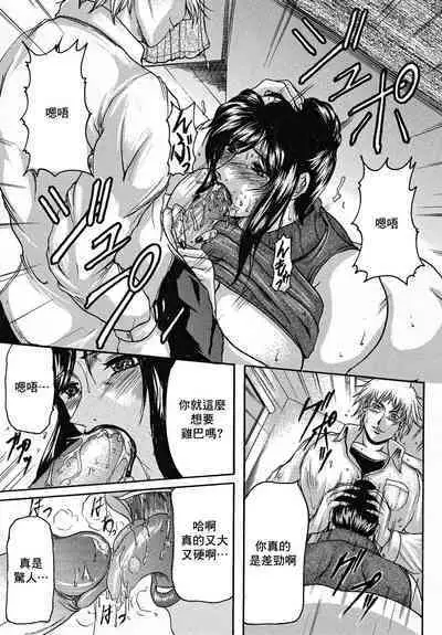 [Yokoyama Lynch] Kanojo no Hahaoya (Hahanama) [Chinese]