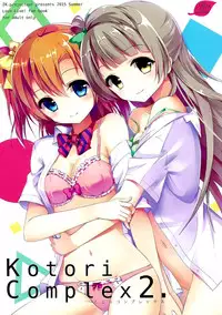 (C88) [IK.projectear (natsumi)] Kotori Complex2 (Love Live!) [Chinese] [脸肿汉化组]