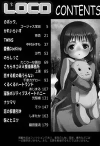 [Anthology] LOCO vol.6 Fuyu no Omorashi Musume