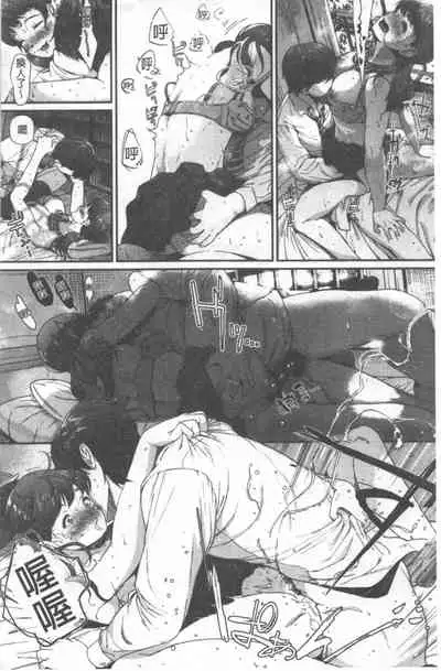 Kimi ga Suki. | 好喜歡你。