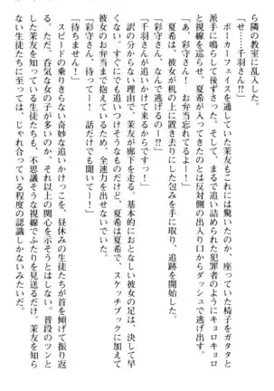 百合色コーディネート