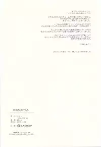 (Mimiket 33) [hlz (Sanom)] TERACOYA5 (TERA The Exiled Realm of Arborea)