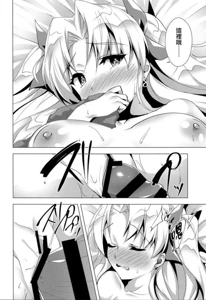 Ereshkigal to Luluhawa Date