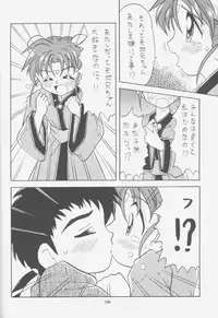 (C52) [Effecter (Choujigen Kurumi)] FIRST NumBER (Tenchi Muyou!)