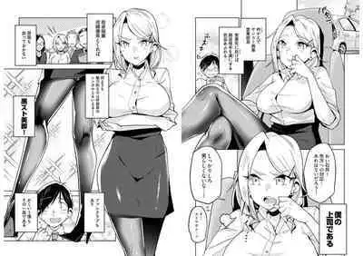 柊部長のパンストライン 1