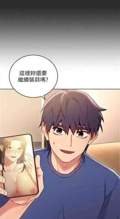 [Red-A & 頸枕] 繼母的朋友們 1-74 官方中文（連載中）