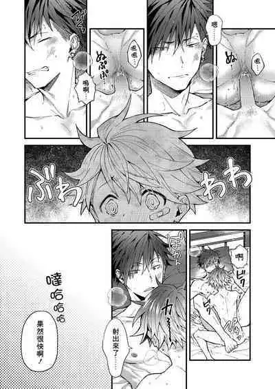 Kotarou-kun to Yankee Senpai | 小太郎君与不良前辈